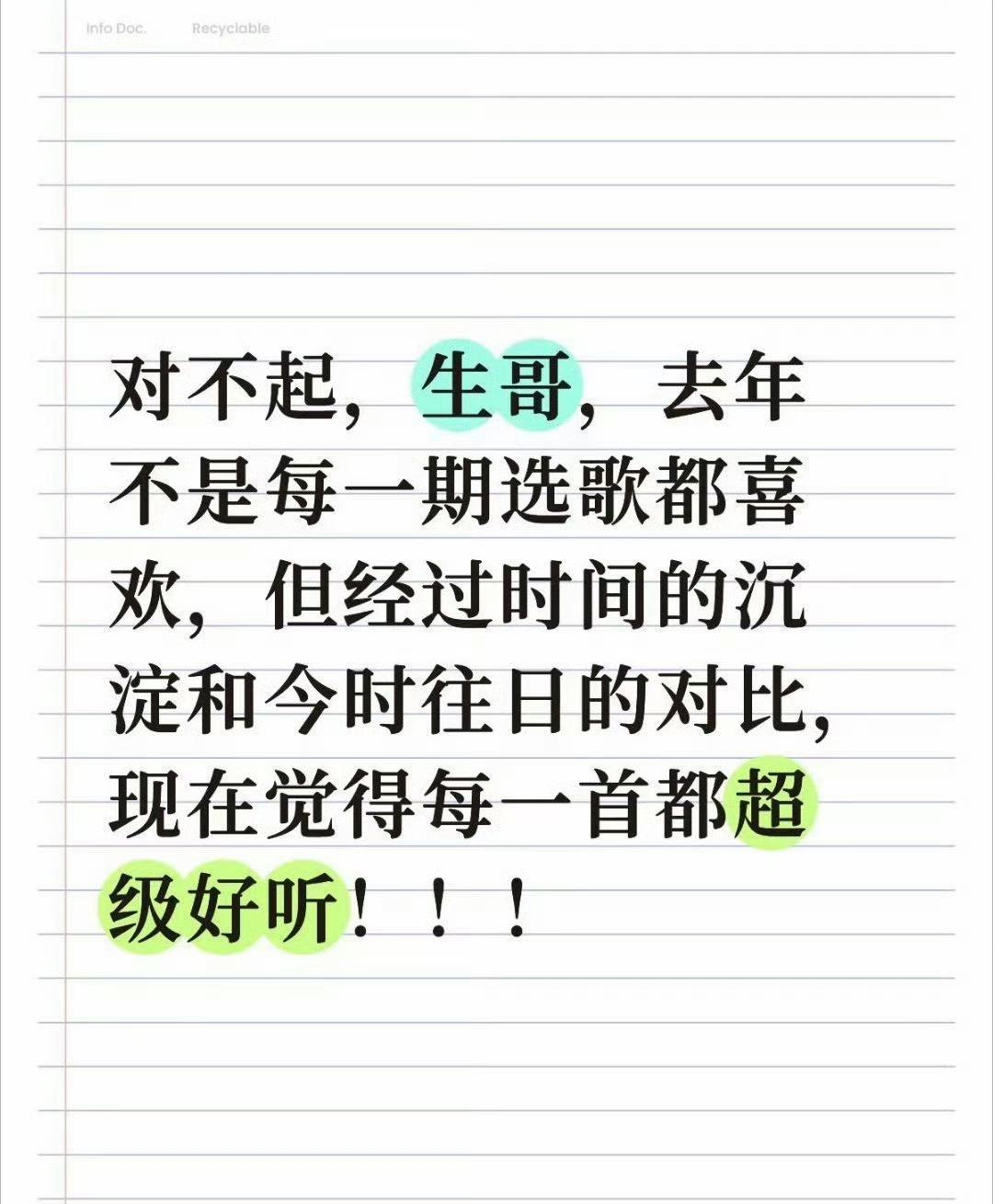 《歌手》第一期刚播完，就有一波网友排队给陈楚生道歉——当初谁说他不适合竞技舞台的