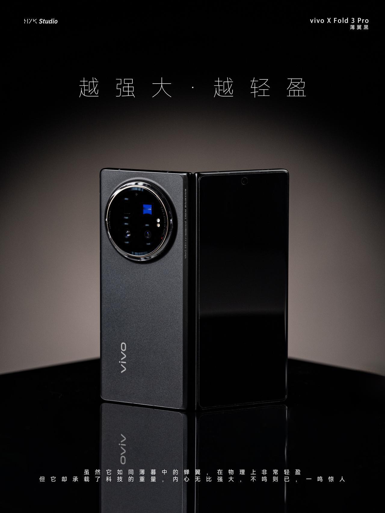 薄如蝉翼 | vivo X Fold3 Pro 图赏

这代折叠屏能看出 viv