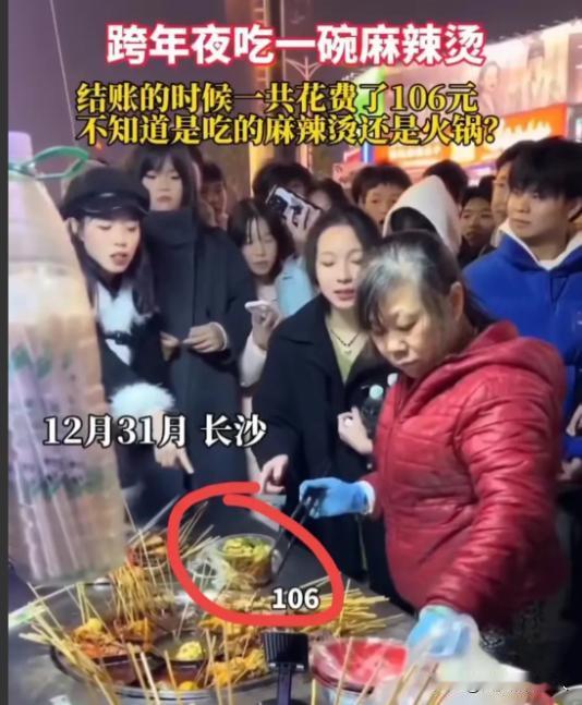 “一碗麻辣烫106元！”湖南长沙，一女子在路边的摊位，点了一份自选麻辣烫，万万没