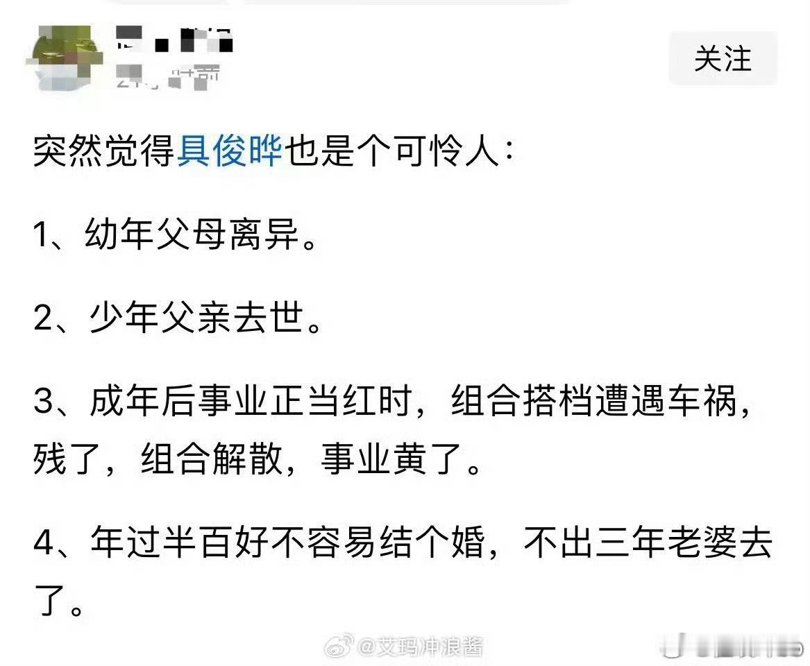 曝具俊晔和大S儿女平分遗产 命这么硬，还好意思分遗产，真是不要脸！ 