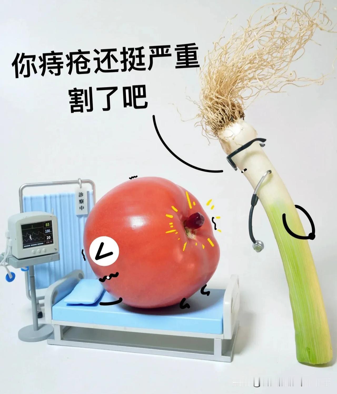 都说十男九痔，长痔疮还吃辣椒，这不是自己给自己找麻烦吗。
今天去超市，我家那位有