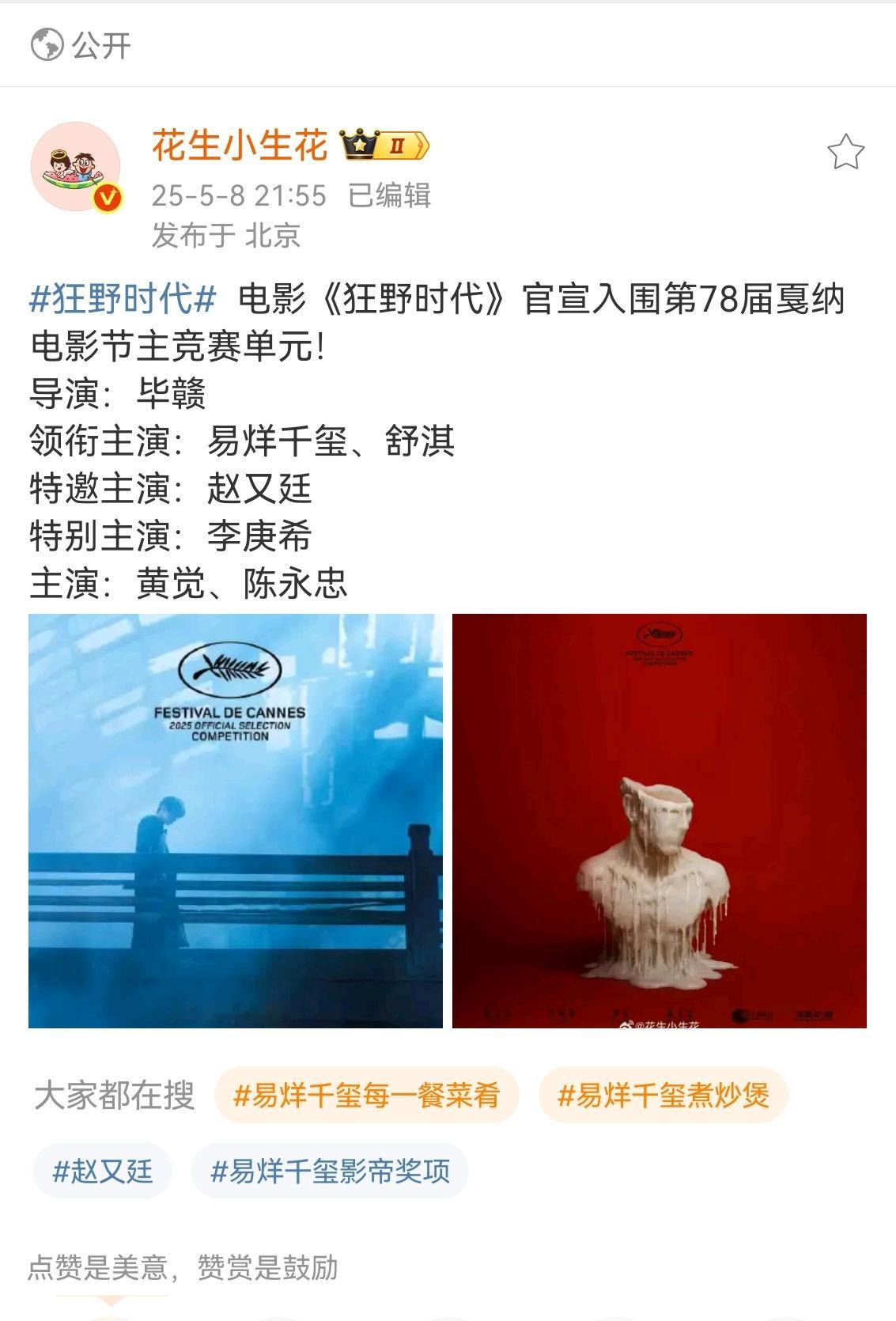 挖槽四字这下真的yjjc了，鸟姐爽飞了吧 ​​​