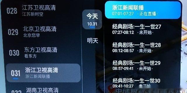 任嘉伦[超话] 今日播放：浙江卫视07：27播放《一生一世》27-30集，今日收
