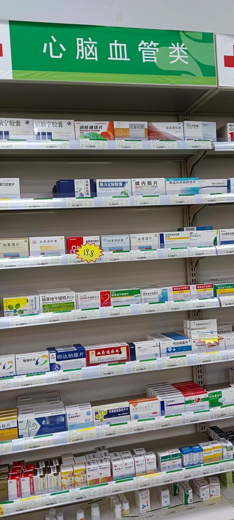 救心丸、硝酸甘油、阿司匹林的区别
救心丸、硝酸甘油、阿司匹林虽同为心脑血管常用药