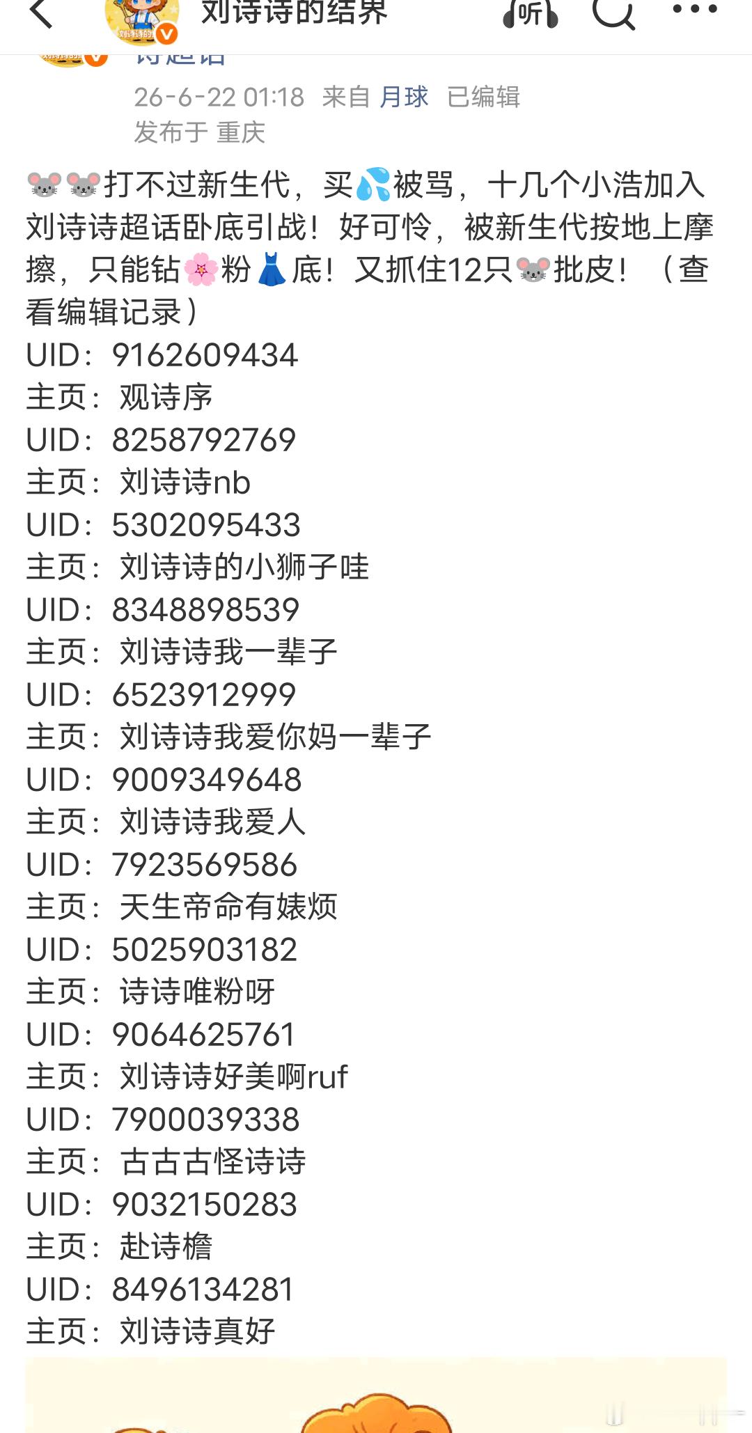穆祉丞粉丝可以看下图上这些新hao都是刘宇宁家的 