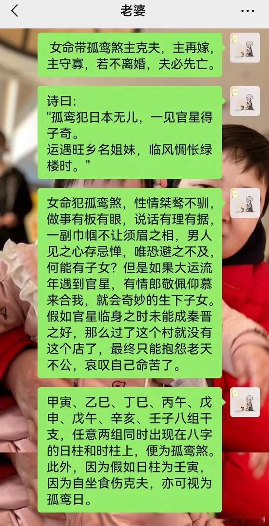 坤：丙午 庚寅 壬子 丙午真正的孤鸾煞。婚前，怀孕生一女；之后，怀孕困难，再无生