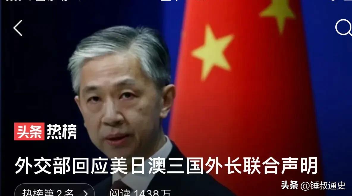 外交部评澳外长言论：无权介入当事国间涉海问题

一边说坚持一个中国政策，一边又悄