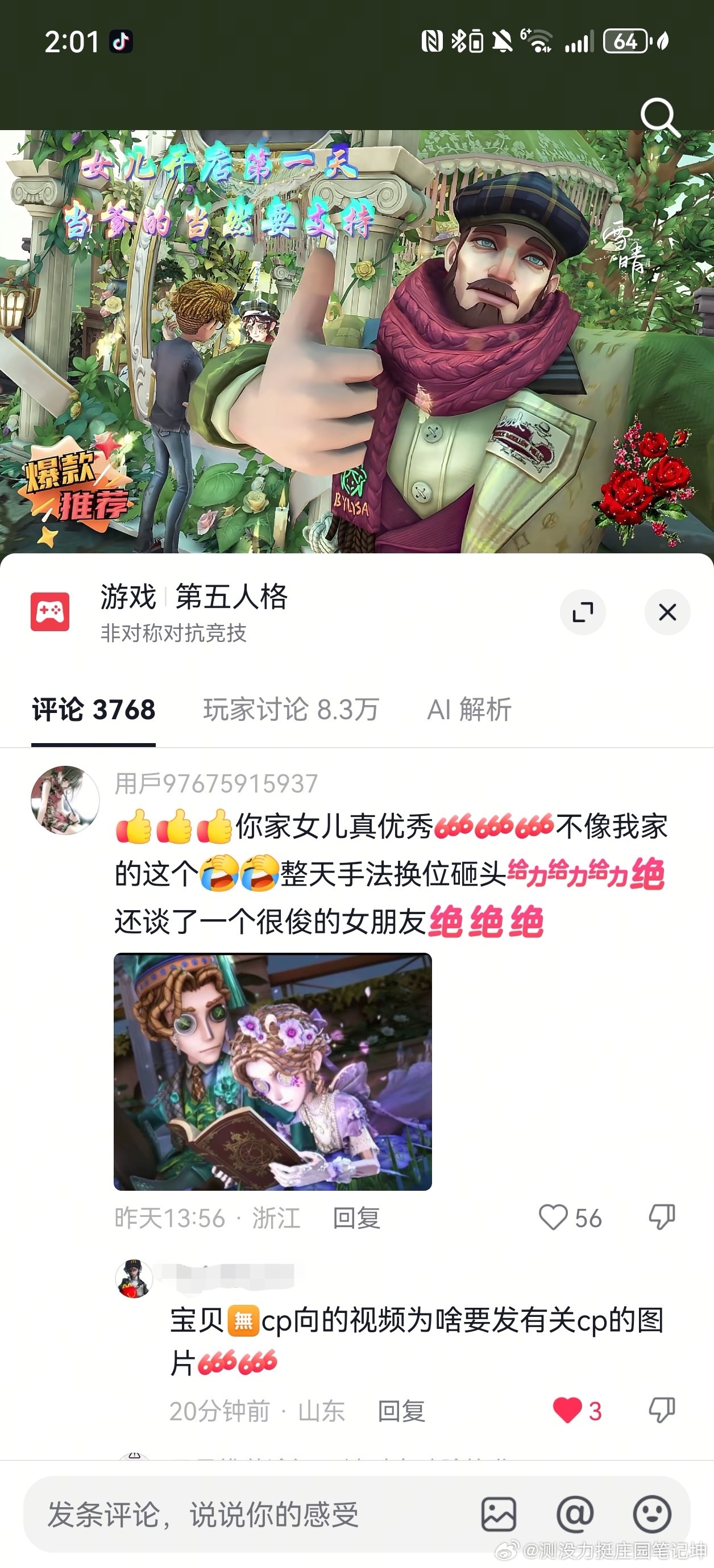 请输入文本13023 