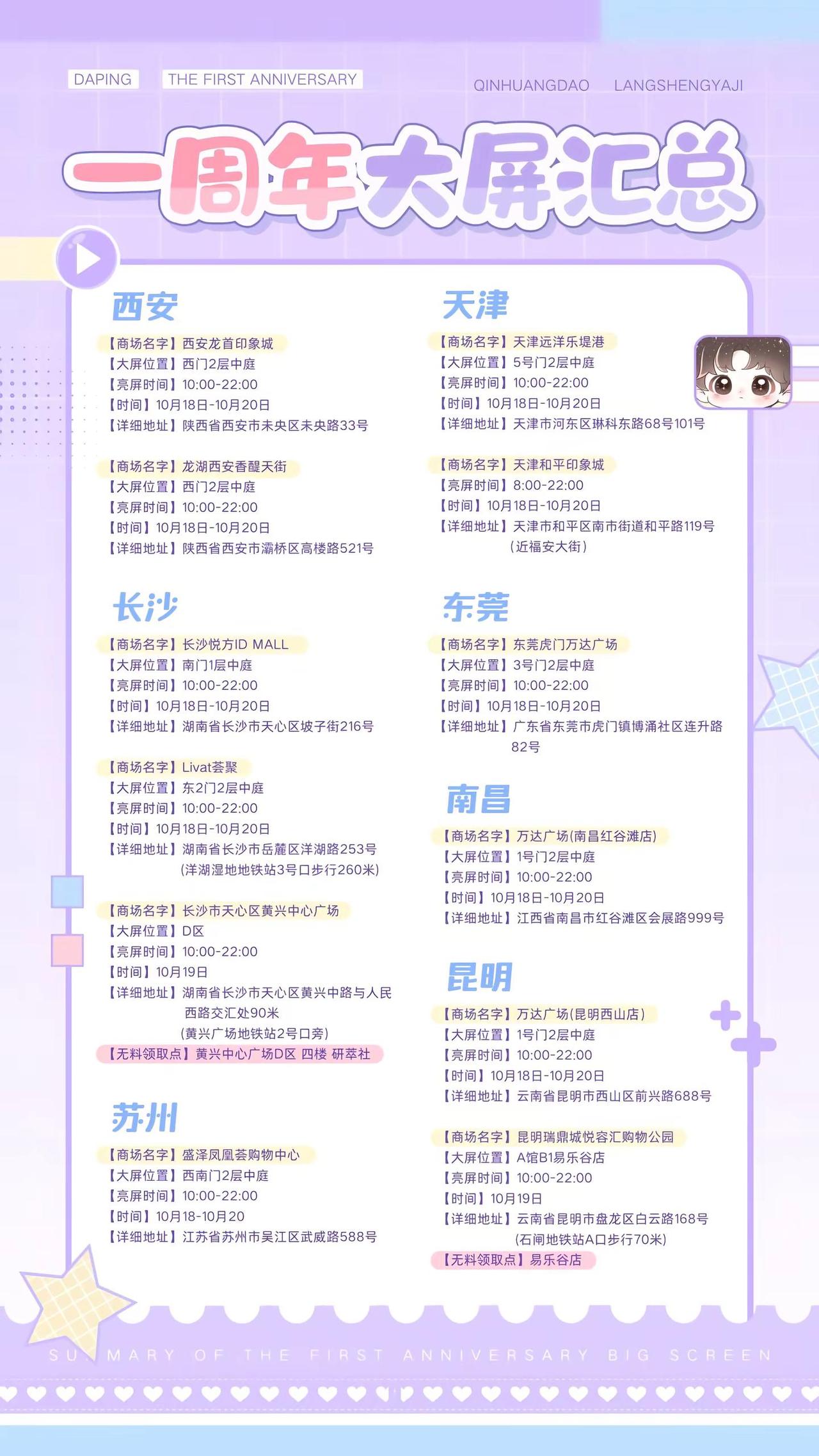 一起期待吧～秦皇岛琅声雅集 秦琅一周年