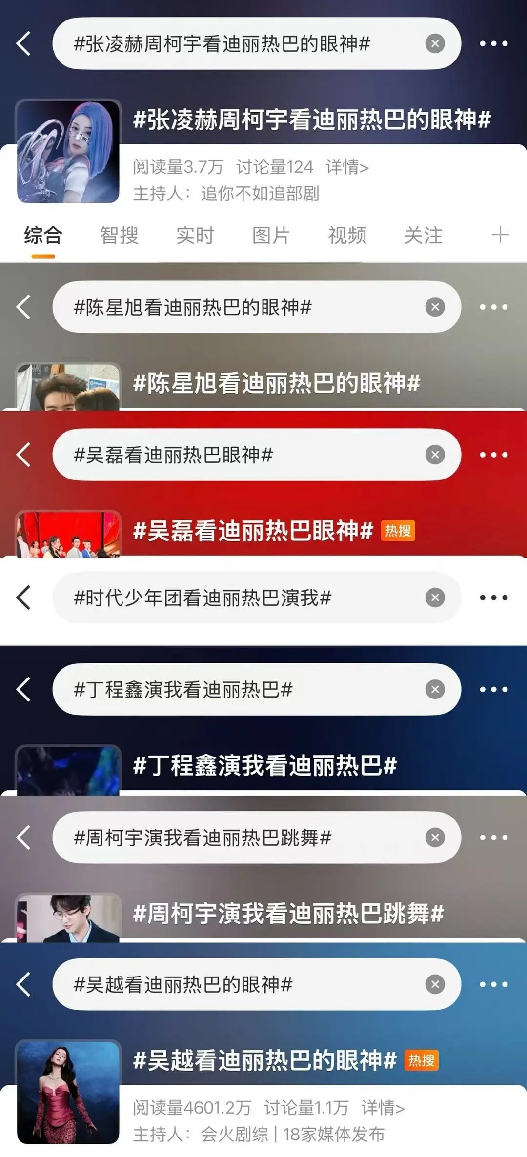 张凌赫看杨紫眼神内娱来了个万人迷 