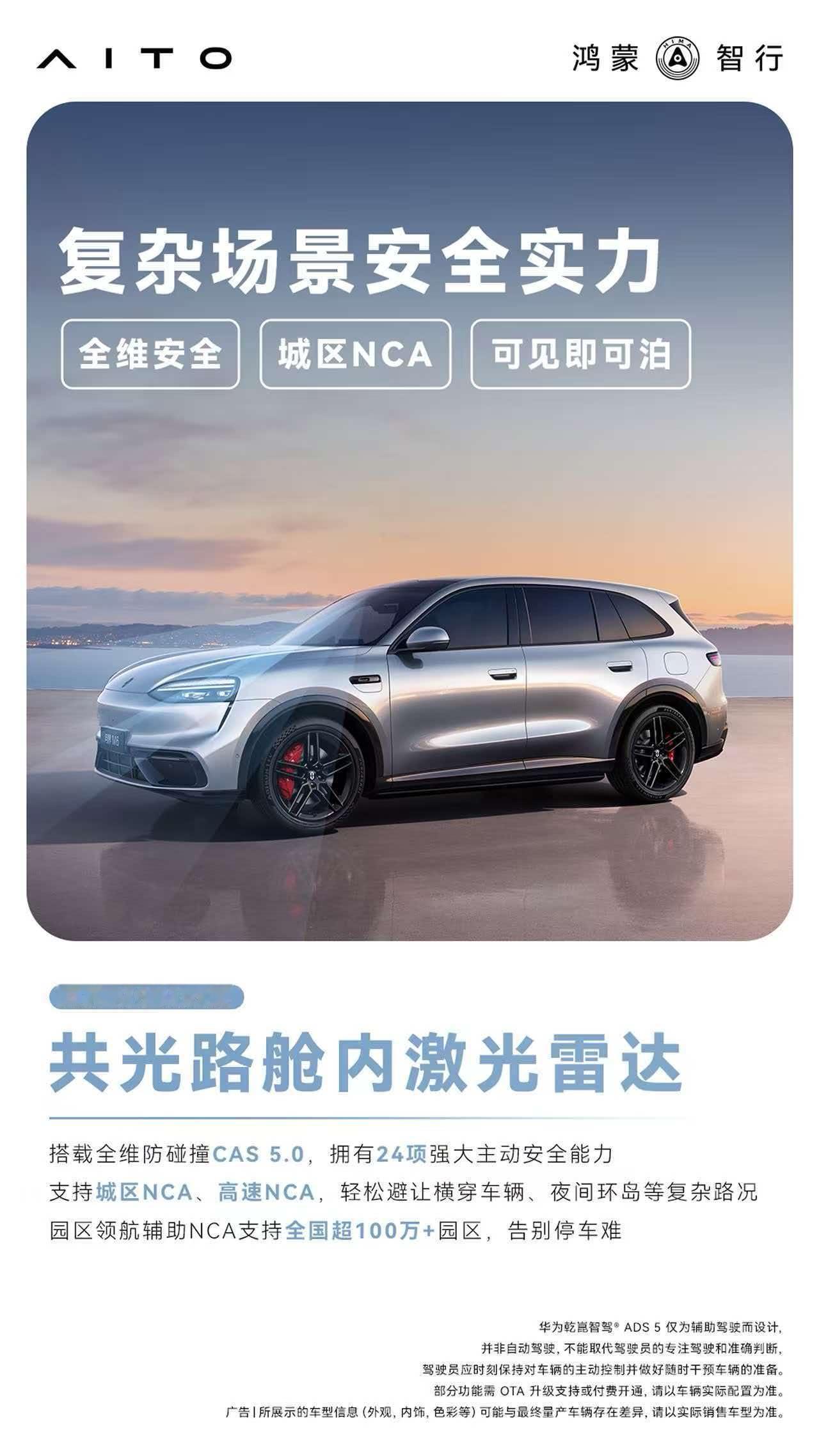 问界M6直播实测，智驾流畅同时兼顾出行安全
刚刚刷完问界M6纯电Max版成都这场