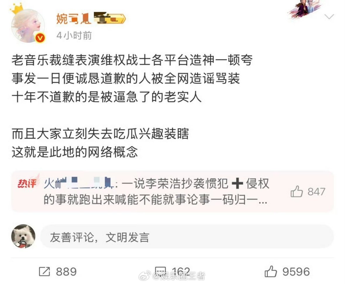 看不懂，在全网都在斥责单依纯侵权时，婉司机在火力全开骂李荣浩，虽然是爱女yxh，