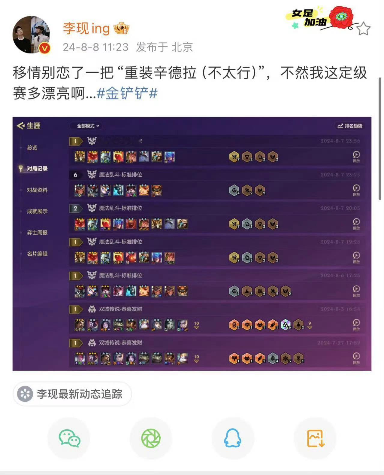#原来我和李现一样靠打游戏助眠#李现跟游戏联系起来就很难不让人想到韩商言啊[aw