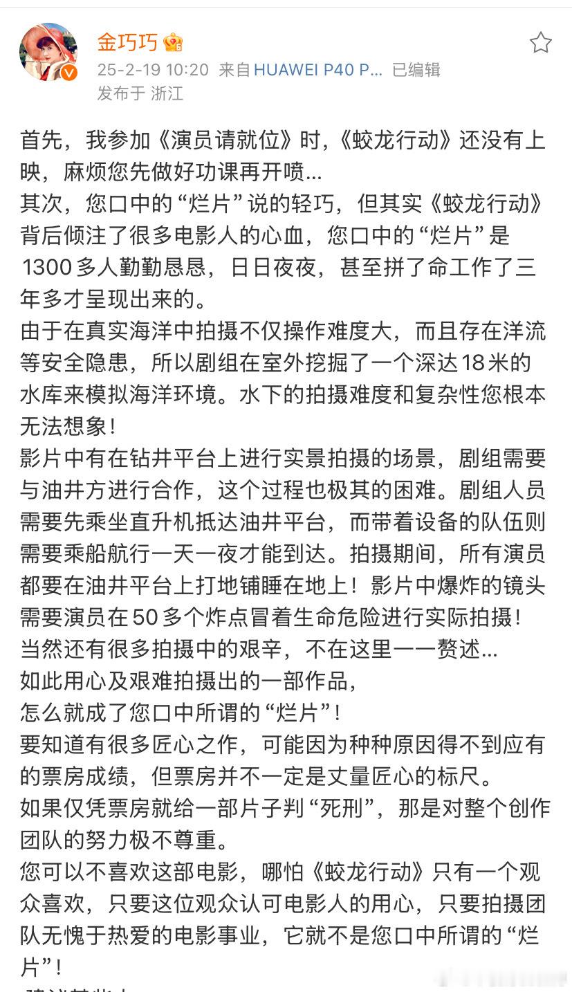 演员金巧巧被黑粉喷了，她气着了，发了1000多字回应，万万没想到，网友的回复让她