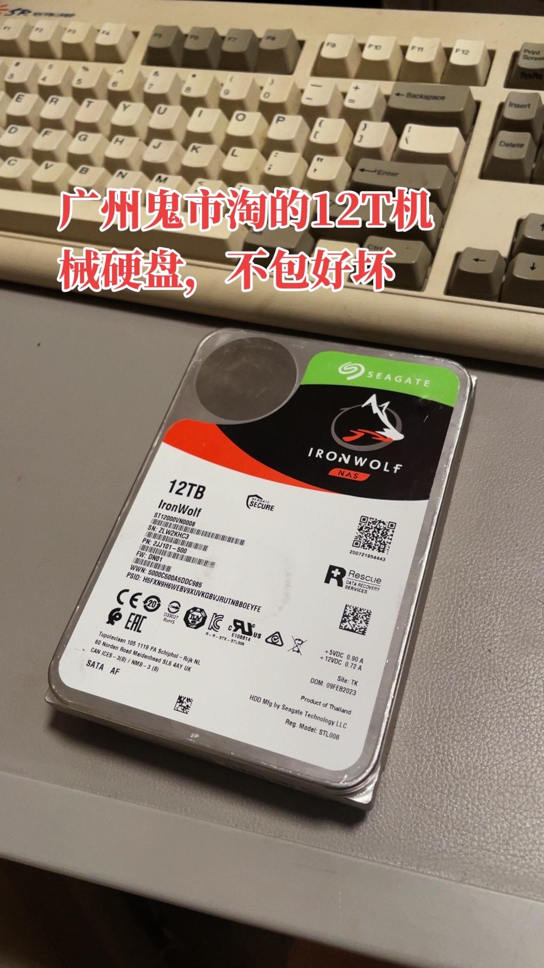广州鬼市 机械硬盘