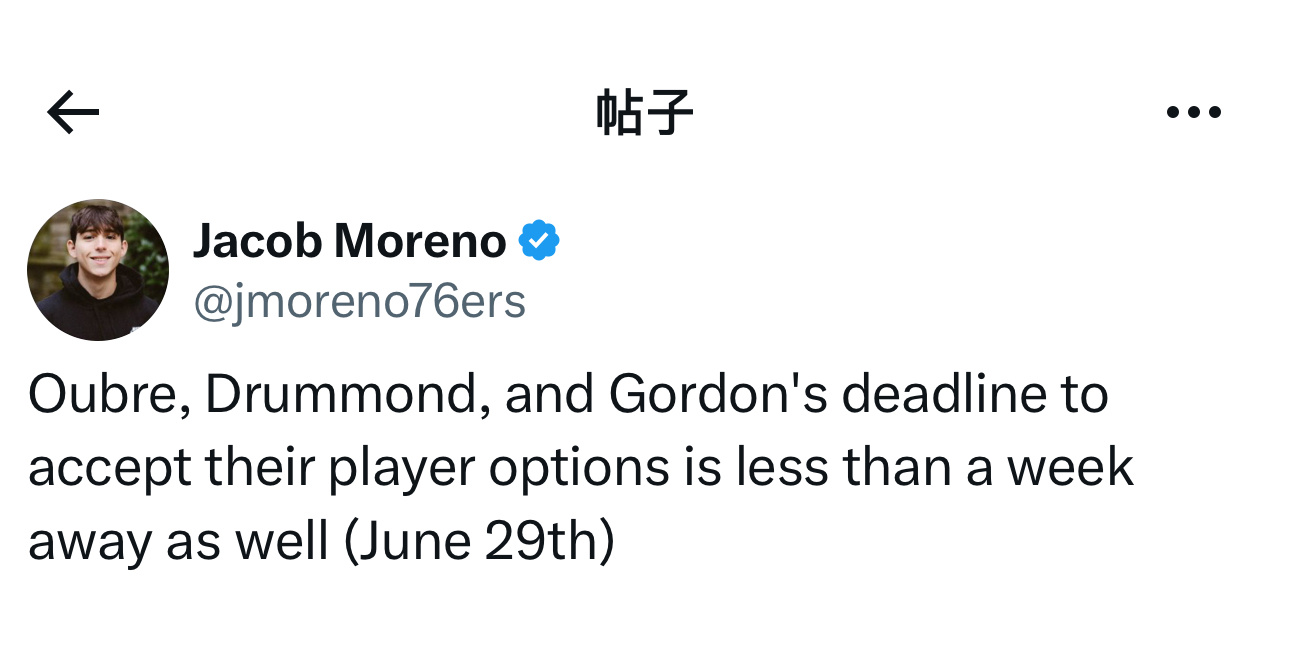 费城记者Jacob Moreno表示，距离乌布雷、德拉蒙德和埃里克·戈登是否决定