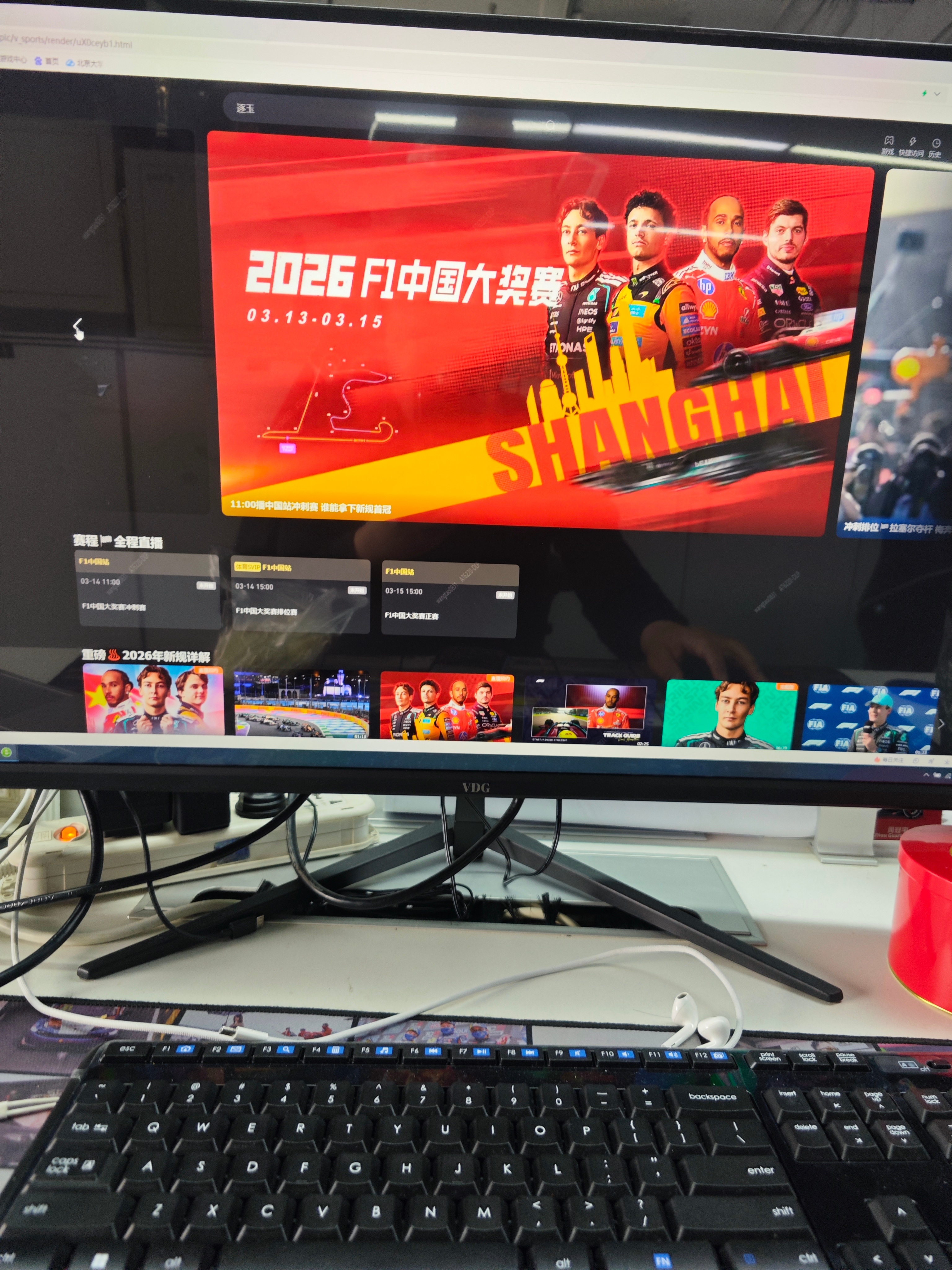 前方 后方F1上海大奖赛报道 