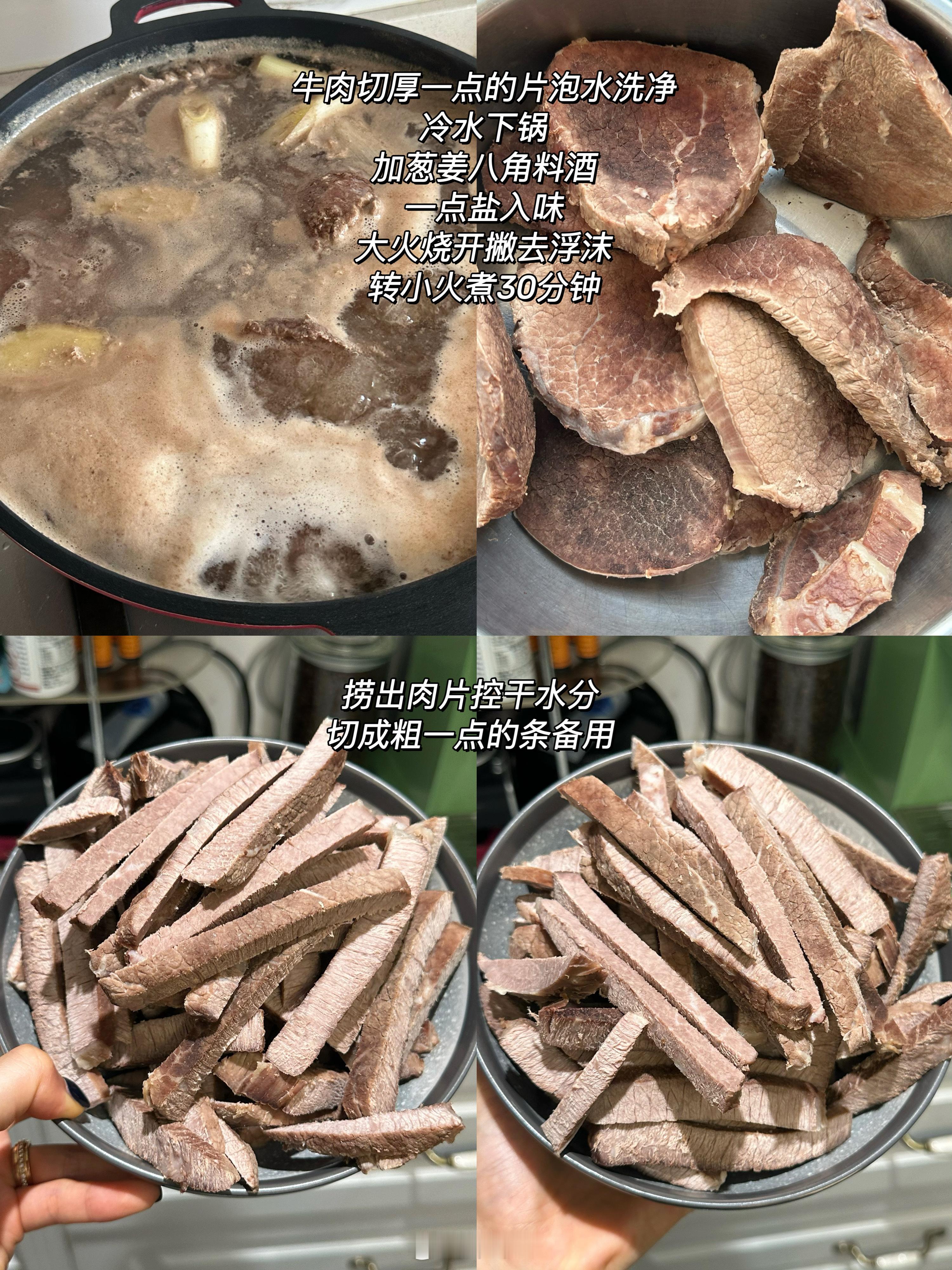 拖了这么久的【干煸牛肉】，终于让我爸在回苏州前给我安排上了教程！！步骤虽然繁琐了