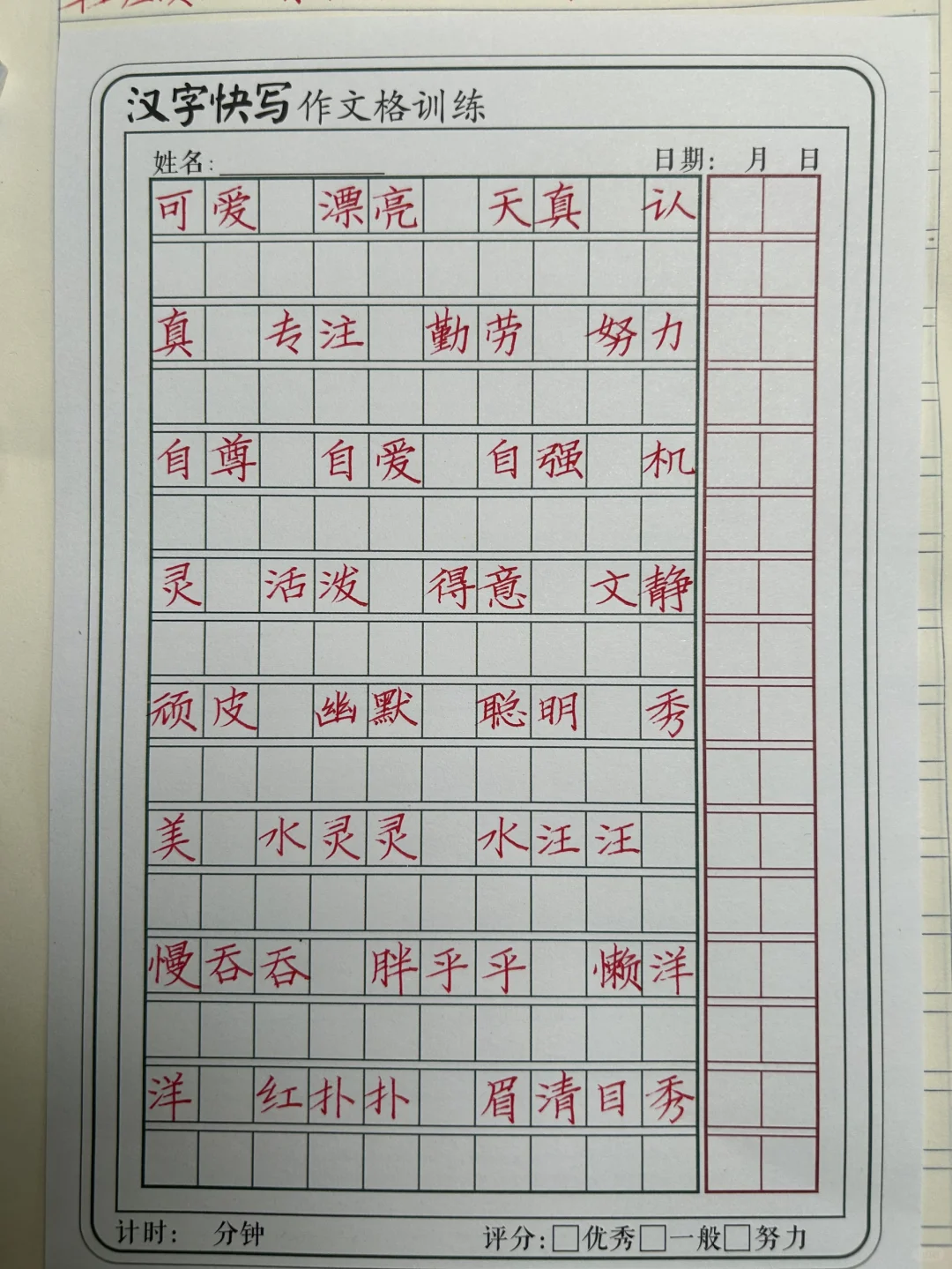 快写重要性