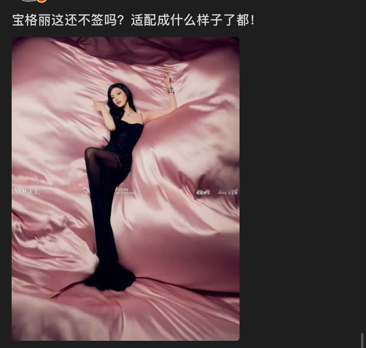 宝格丽这还不签吗？适配成什么样子了都！ ​​​