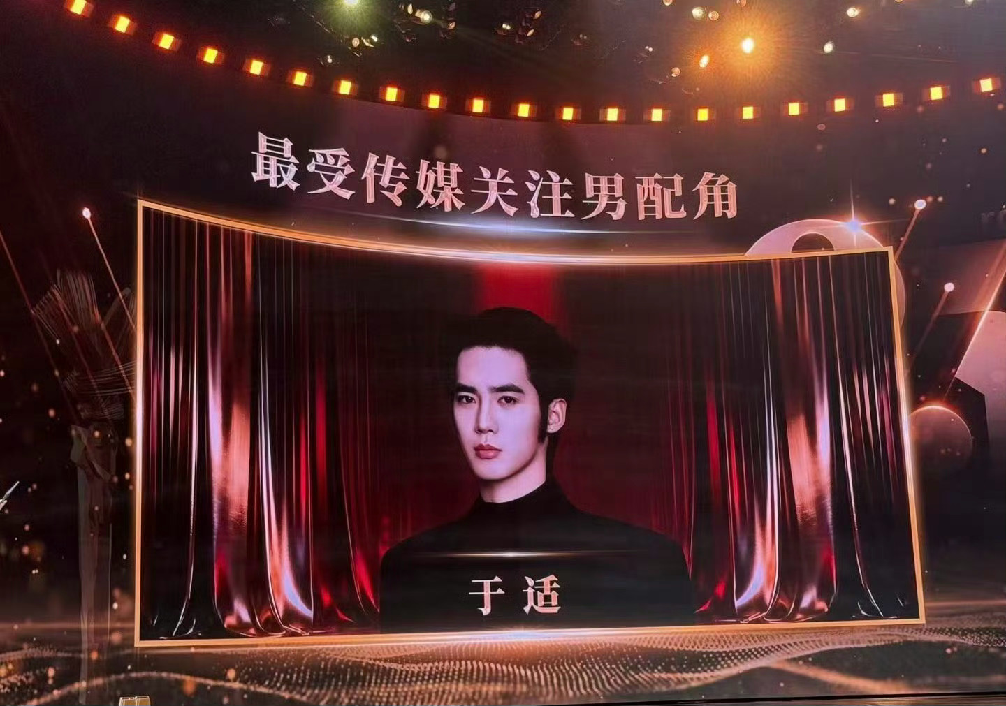 恭喜演员于适凭借《镖人》拿下最受传媒关注男配角奖🥇CHAUMET尚美的这枚长空
