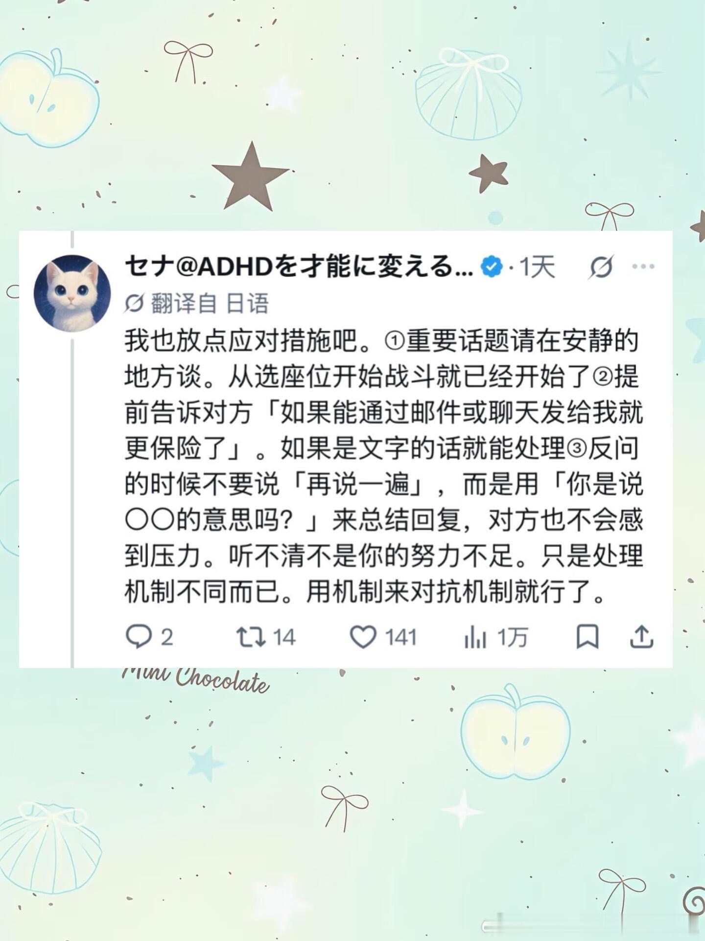 空耳大师其实是因为adhd！情感热点创作激励计划 ​​​