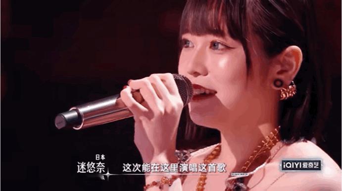 迷悠奈决赛感谢张靓颖梁翘柏 亚洲新声总决赛上，迷悠奈带来《必须活着》——一首初三