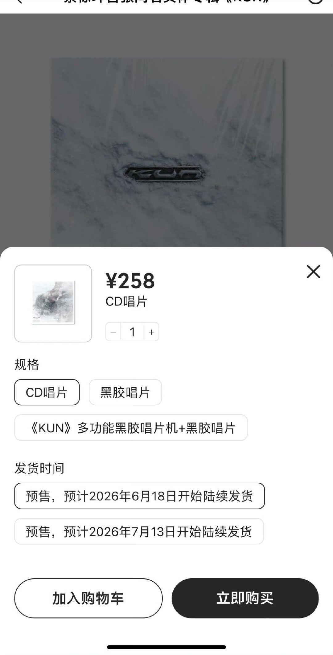 蔡徐坤  所有要买cd的，速买！下沉平台在等的，告诉可以买了！ 