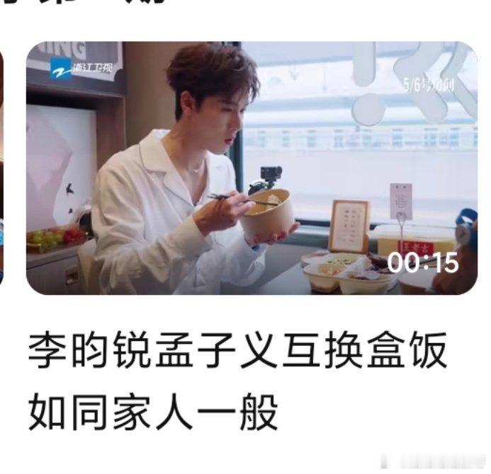 跑男我求你了 你别整了 我真喷了好吧 