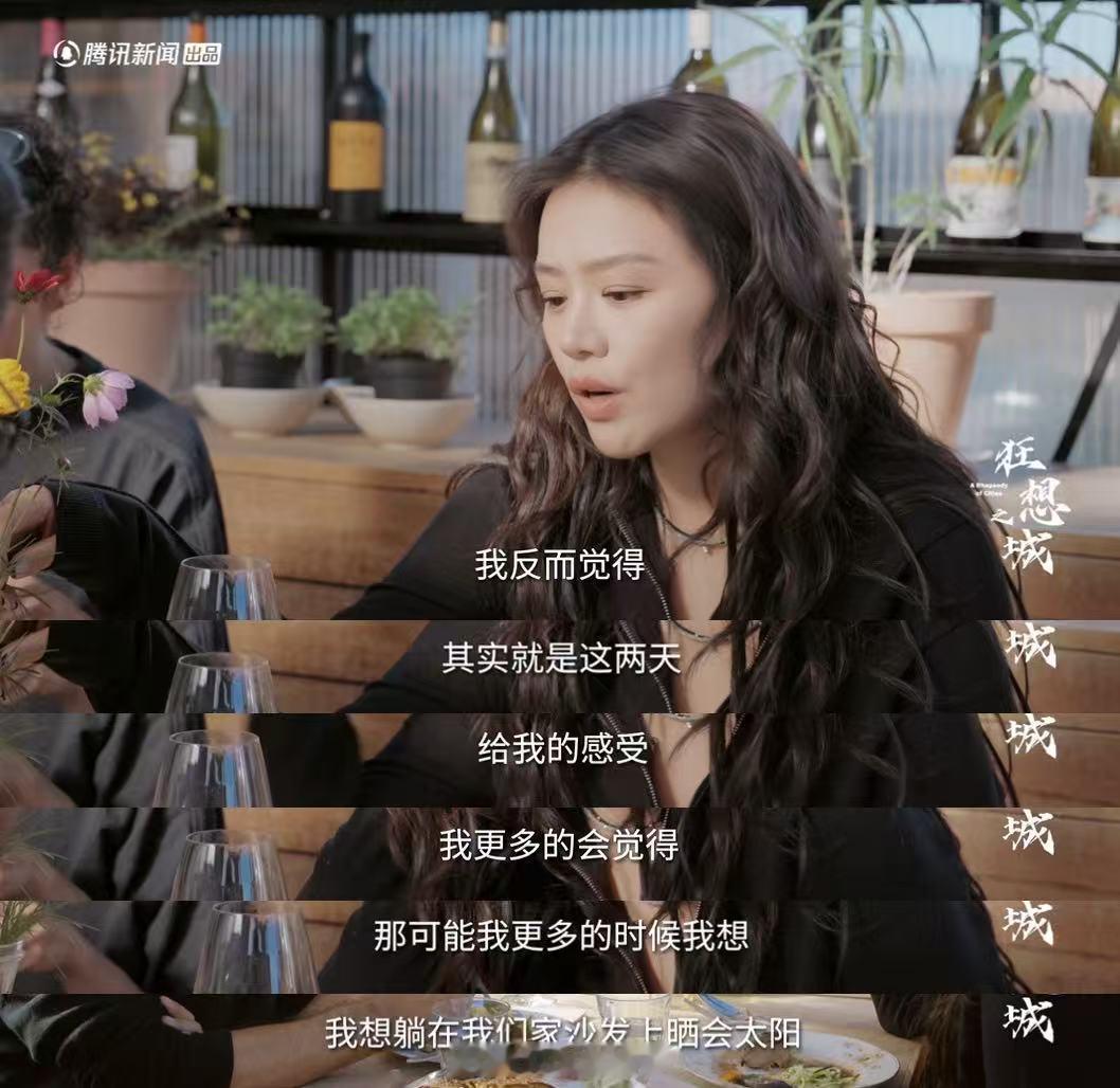 马思纯谈幸福感是自己寻找的 马思纯谈论幸福感的来源 狂想之城 看完《狂想之城》满