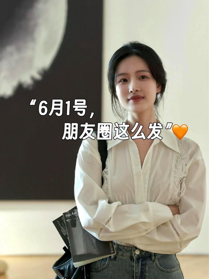 6月1号朋友圈文案，太有感觉了❶ ⅙🎈𝗖𝗵𝗶𝗹𝗱𝗿𝗲𝗻'𝘀 