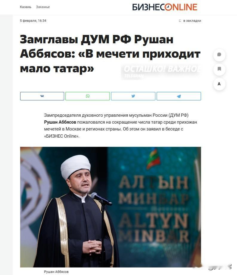 俄穆斯林精神管理局敲响警钟：移民挤占鞑靼人在清真寺的地位并强加自身规则
 
俄罗