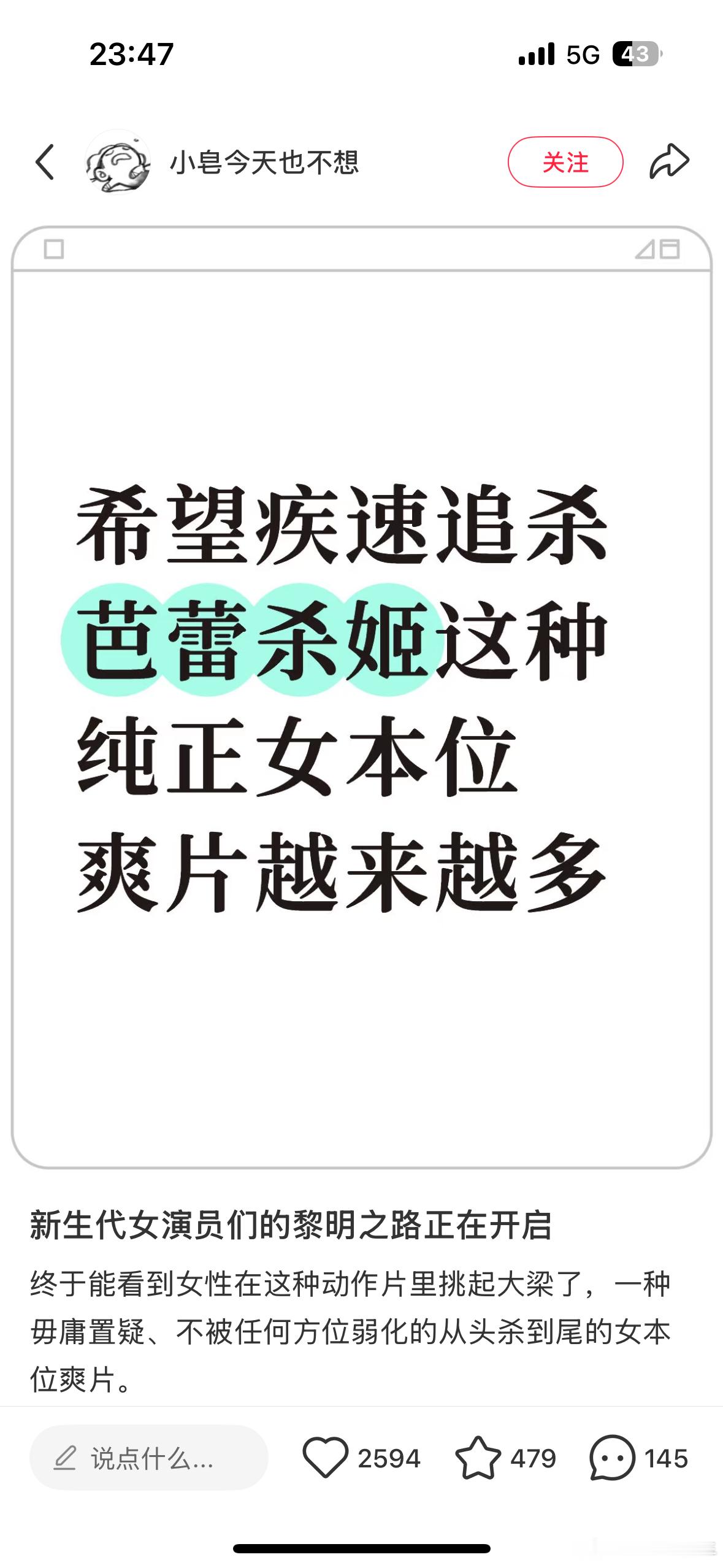 芭蕾杀姬好看好看！！看得小女子我快哉快哉，女本位爽片还有点小搞笑 ​​​