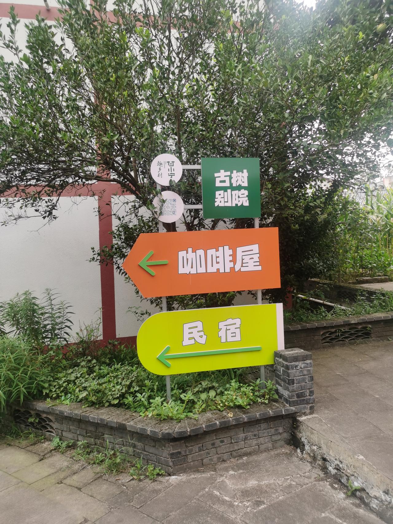 重庆万州古树别院