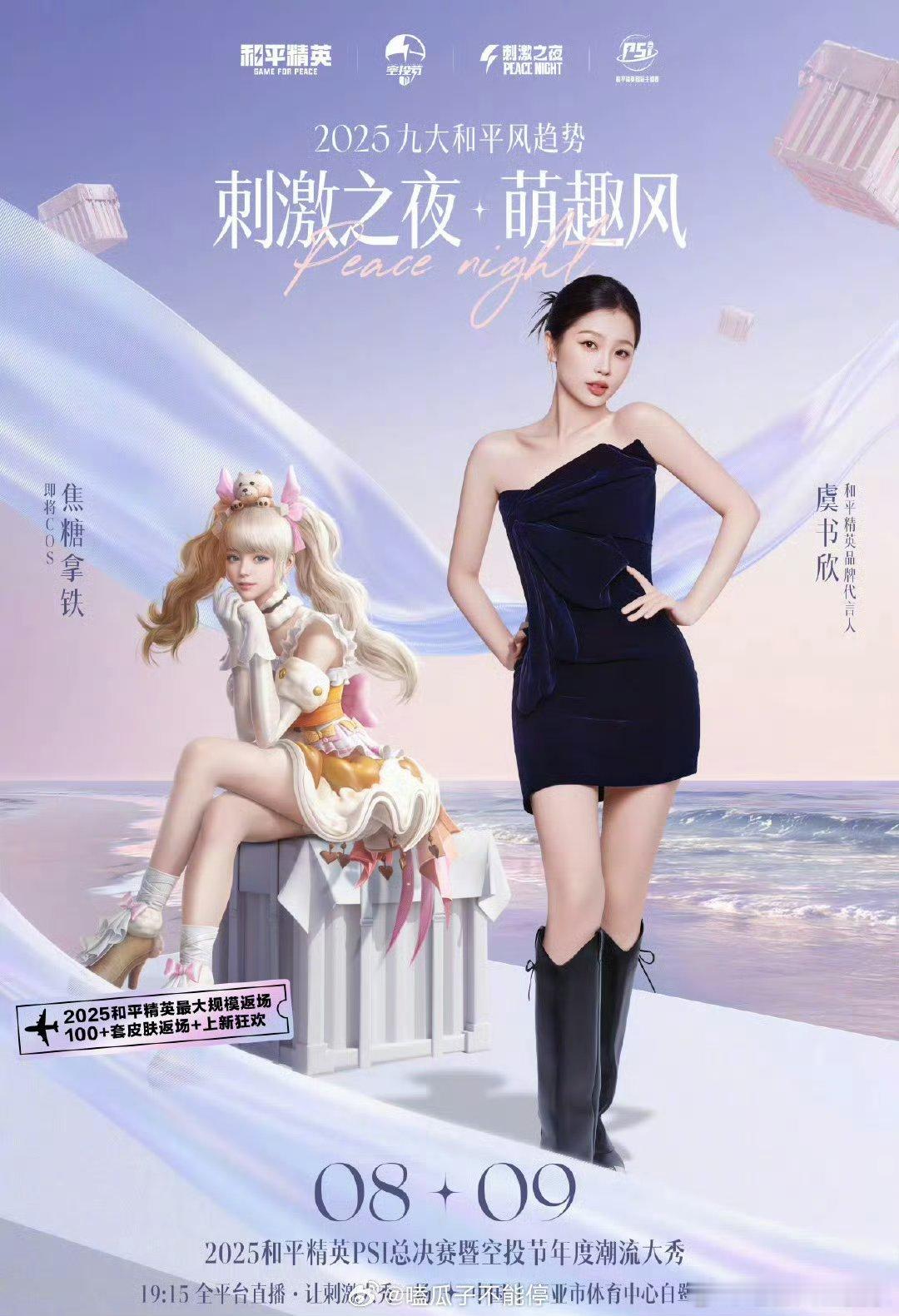 虞书欣cos“焦糖拿铁”新造型！欣欣子真的太好看了！ ​​​