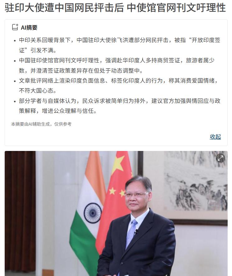 联合早报又跳出来搞事情了，《给阿嫲的情书》你跳出来各种抹黑还不算，现在又拿对印度