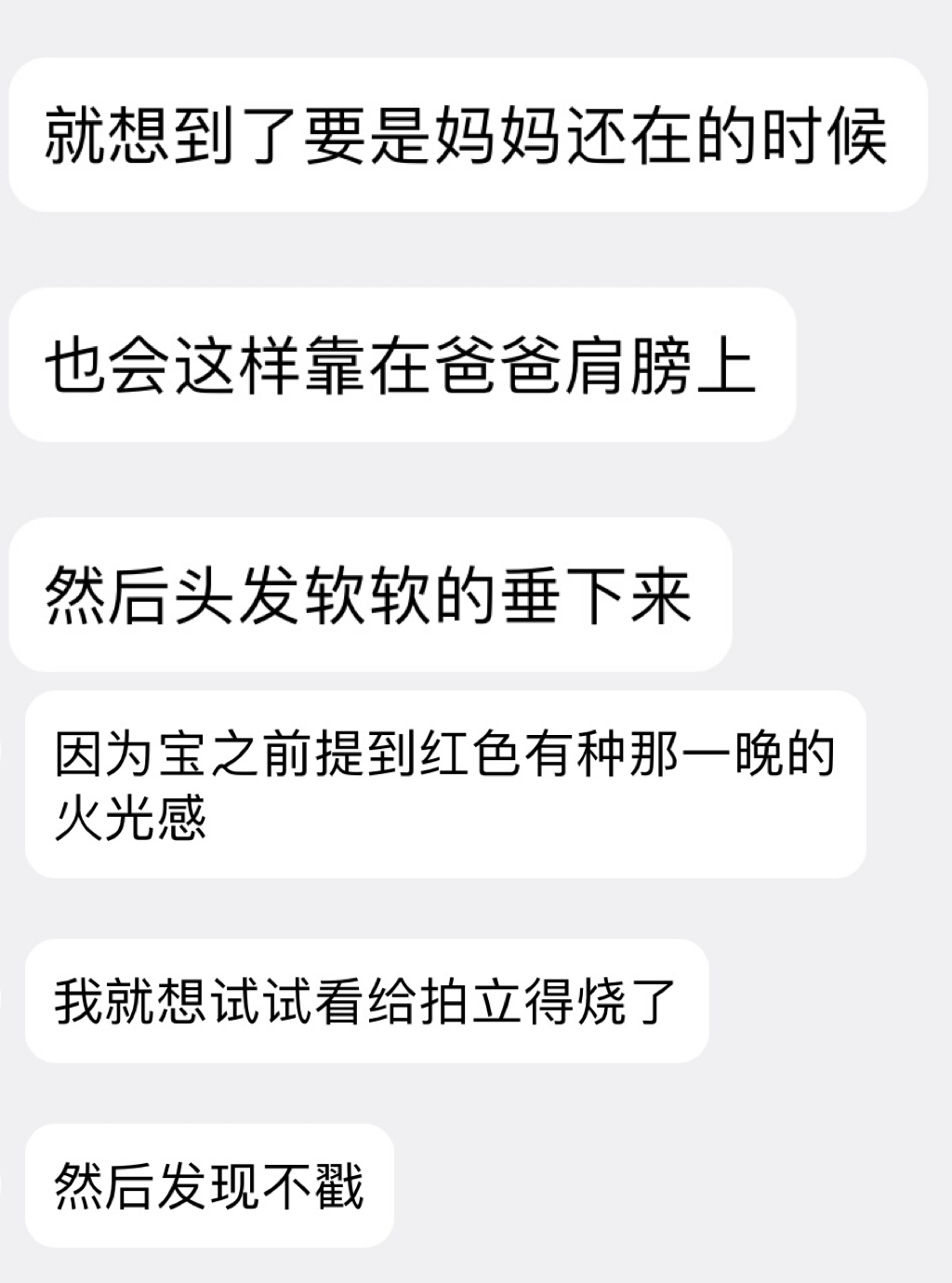 恋与制作人白起  想象你仍在我身边幻想你从未离去吹拂脸庞的风是你，打在身上的光也