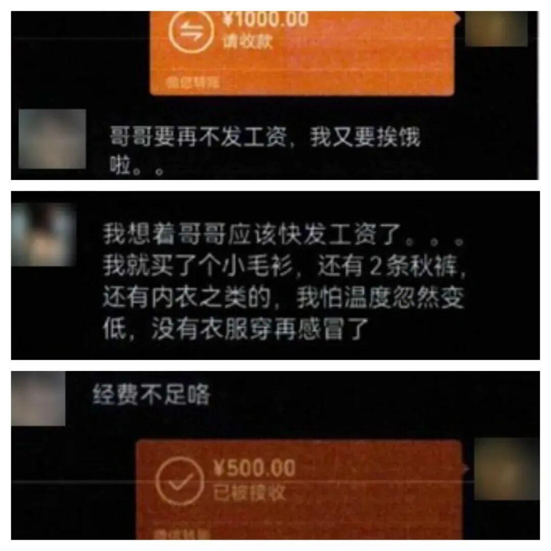 “哥哥，我快没钱吃饭了，再不给我打钱就要挨饿啦！” 天津男子小李怎么也想不到，这