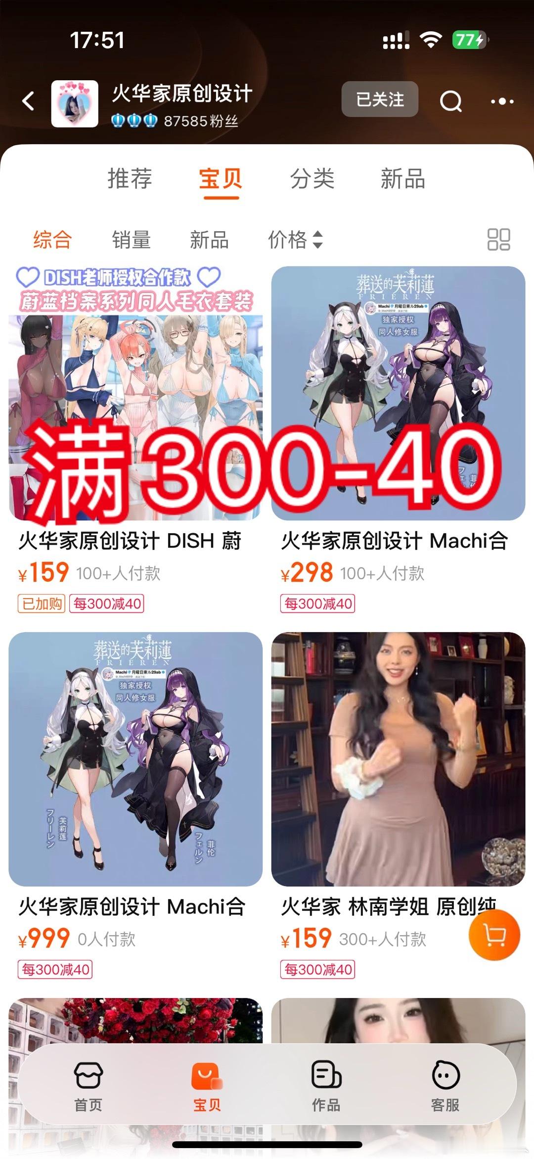今晚八点不见不散 ​​​
