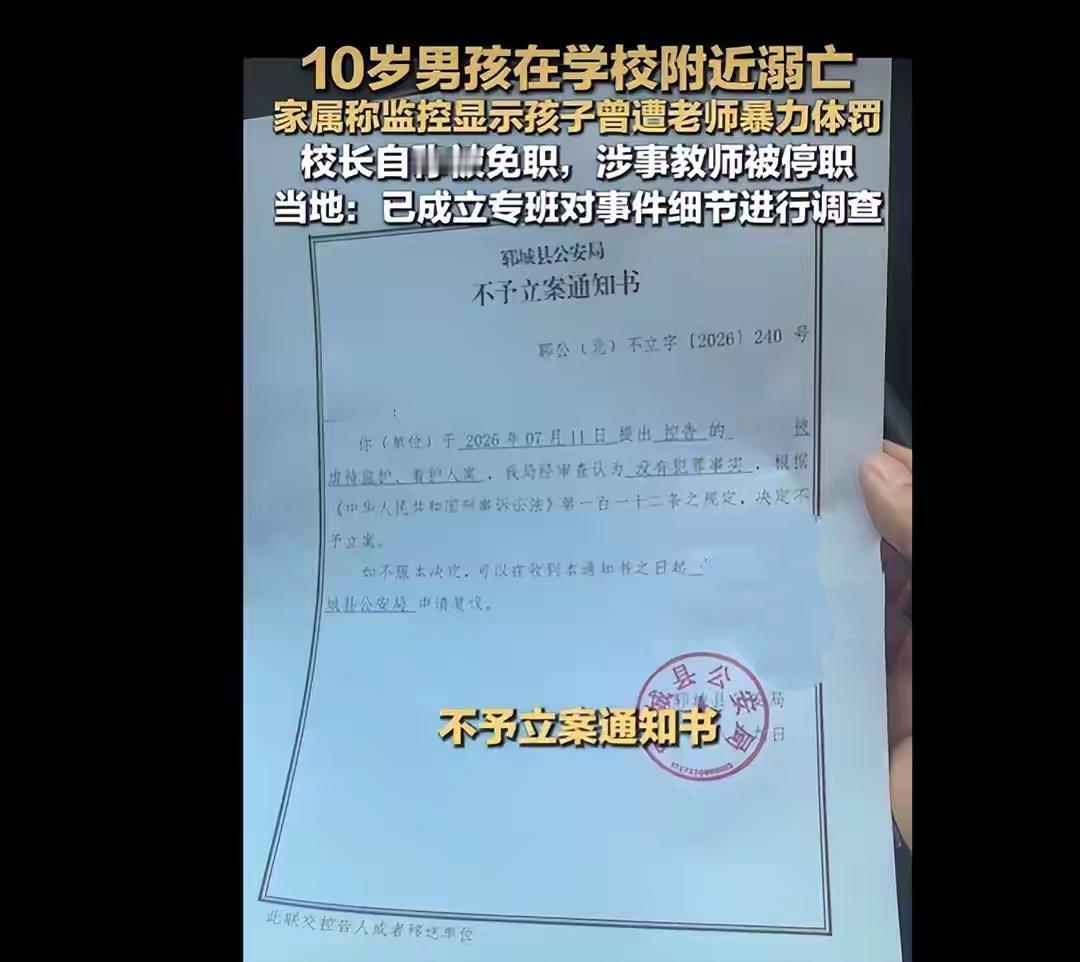 校门口两度徘徊，20分钟后溺亡，10岁男孩生前经历了什么？

你听我说说这件事吧