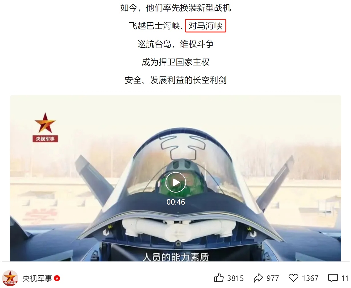 官媒暗示？歼-20已飞越过对马海峡，但日韩并未探测到！据“央视军事”的报道称，率