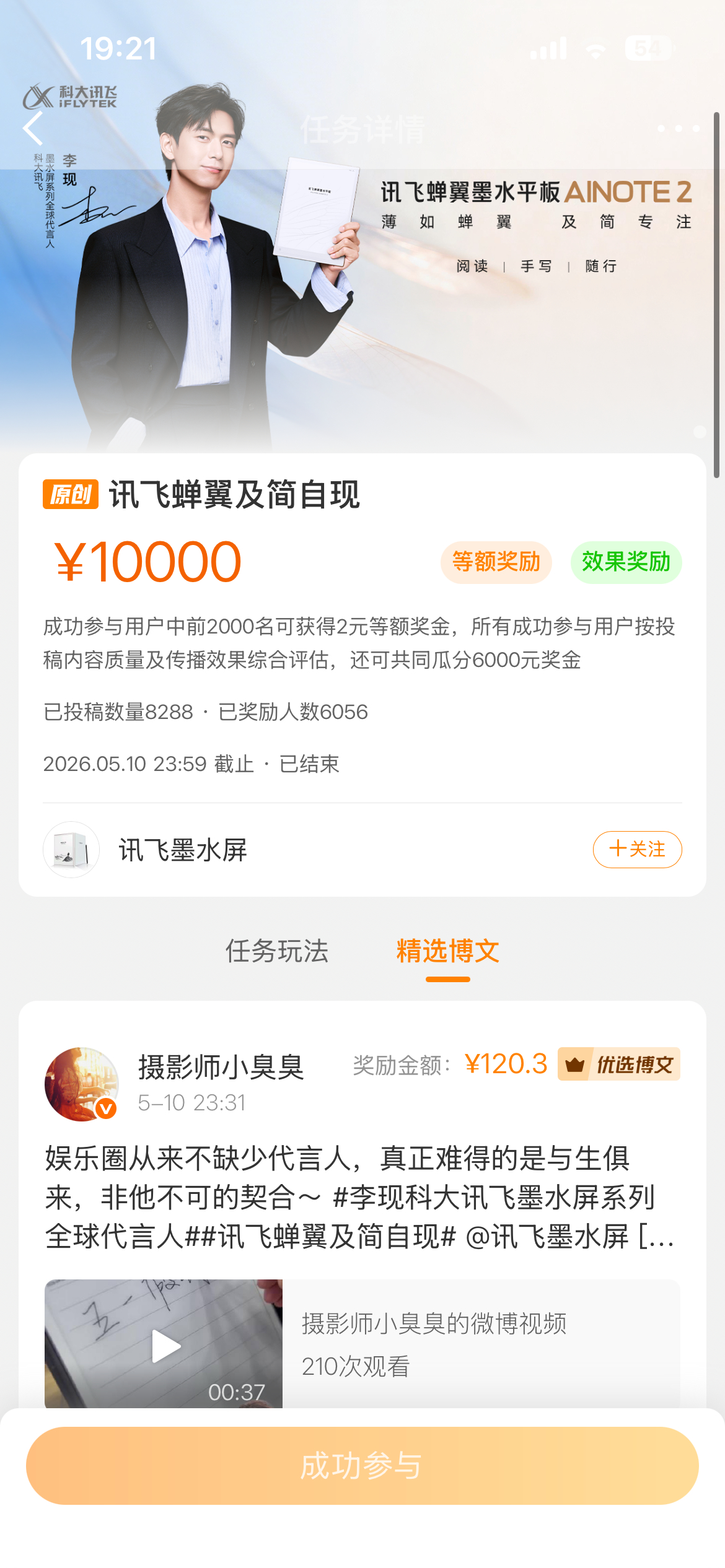 有毒，这条都结算了，也没给我通知所以结算都是随机的是吧，投稿成功了奖金随机我这条