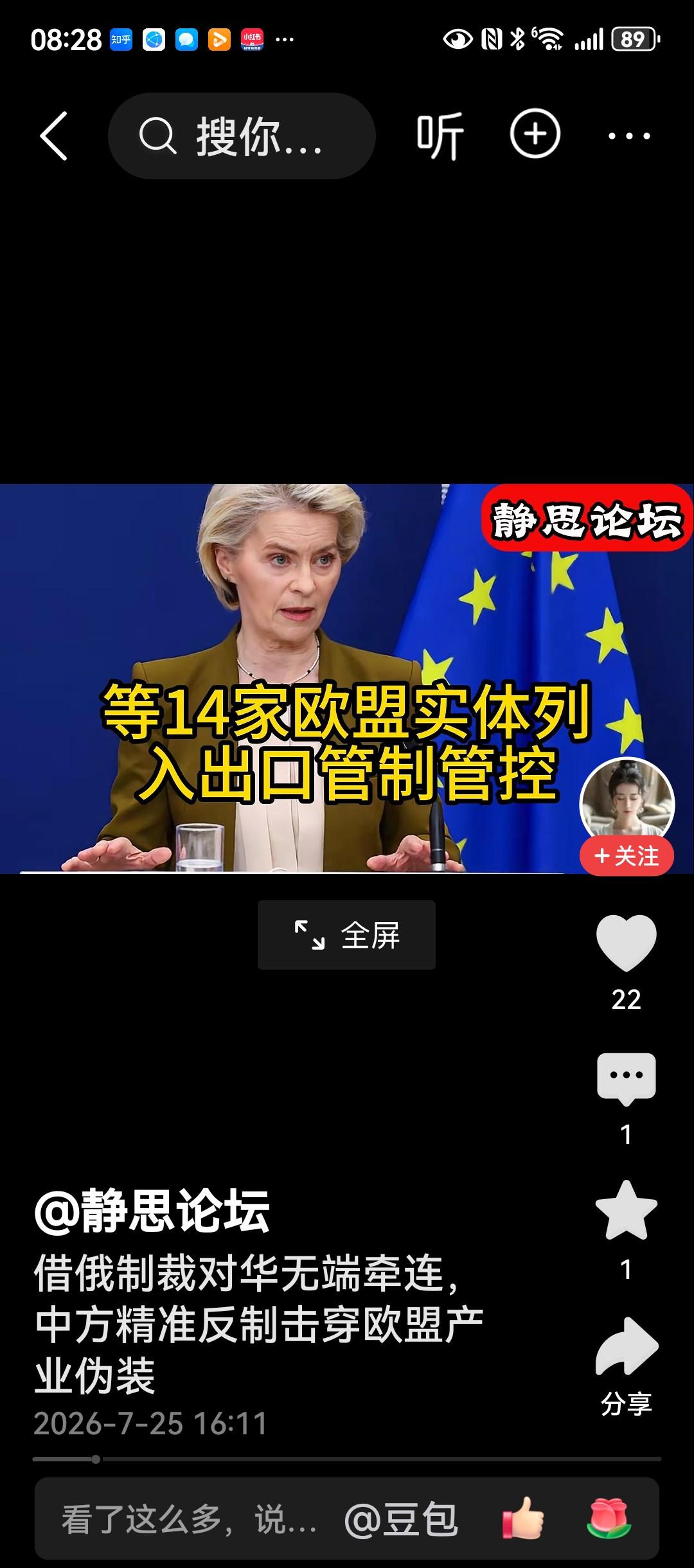 欧盟27个国家中，有德国，法国，荷兰，意大利等16个国家，全力军事援助乌克兰和俄