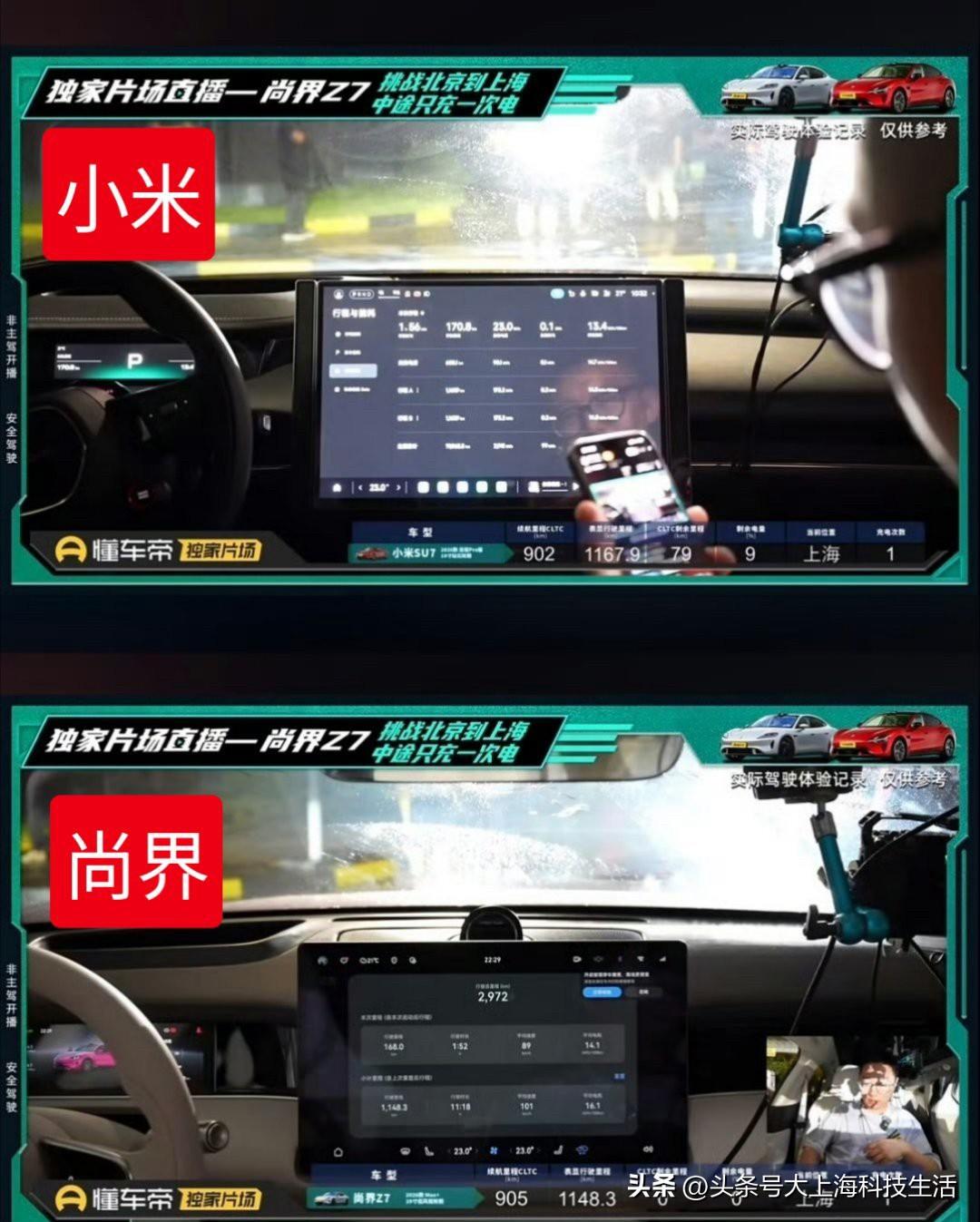 给吃瓜群众总结一下这次测试，双方车型是：
小米Su7 Pro后驱版，CLTC标称