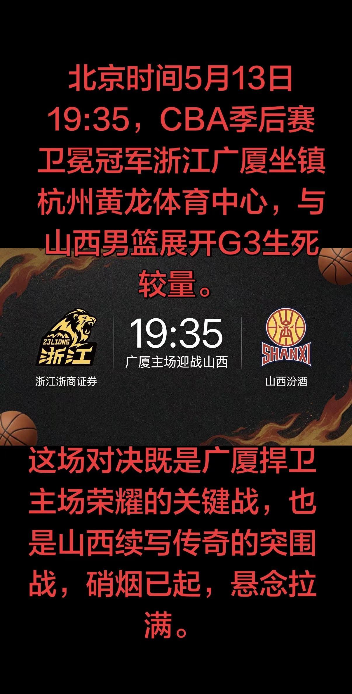 这场生死战的胜负，将由三大关键因素决定。一是外援状态，广厦布朗能否找回G1的火热