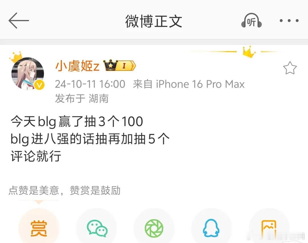 小虞姬估计知道今天xun要上，下午就开始在微博上抽奖了，她心里还是爱xun的，看