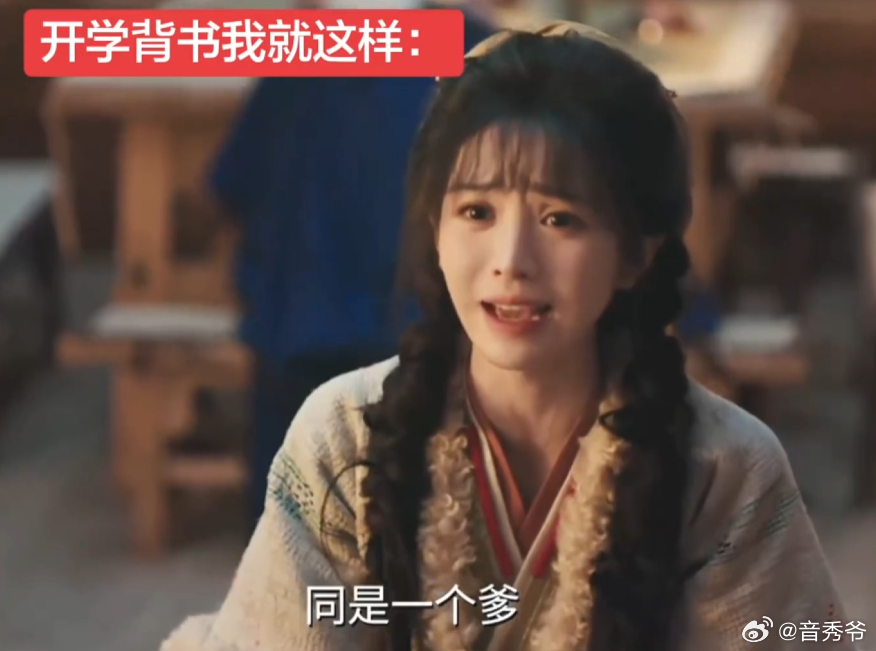 樊长玉是全世界最懂曹植的人真的被樊长玉这段背诗名场面拿捏了！忘词都忘得这么可爱，