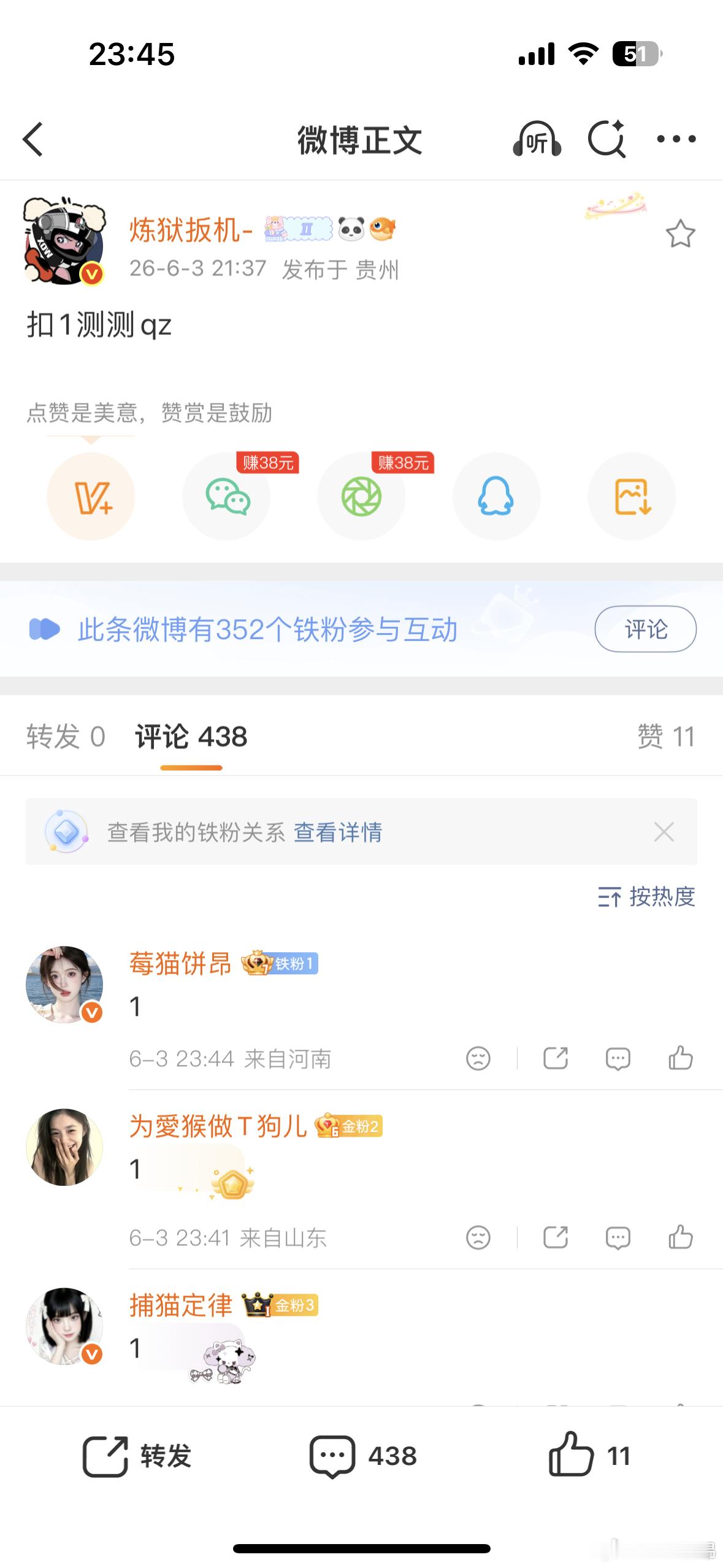 ？这是假的吧