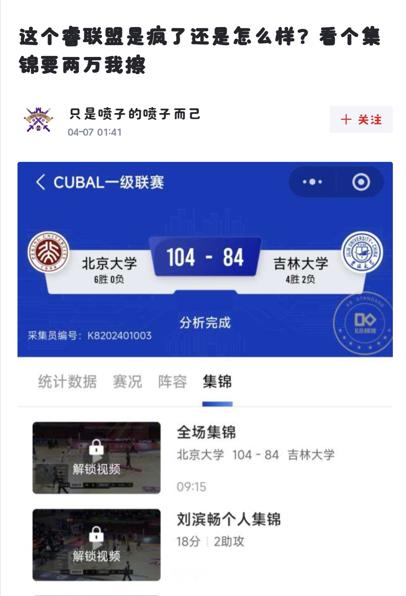 睿联盟     会员收费这个事儿我本来都不想关注了，这个事儿大概从一个月以前就传