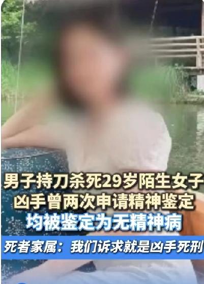 太可怕了！自己不想活了还拉上别人一起死！男子不想活杀害29岁女子，杀完人还在电梯